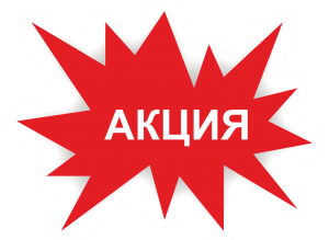 Акция